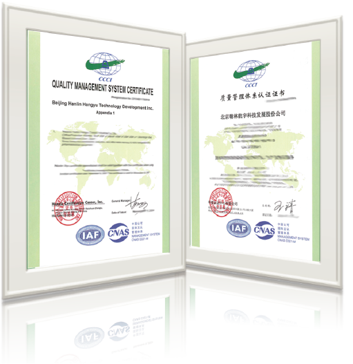 Quality Management System Certification